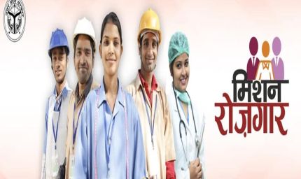 मिशन रोजगार : उत्तर प्रदेश में सहायक अध्यापक (प्रशिक्षित स्नातक) की परीक्षा दिसंबर और जनवरी माह में होगी आयोजित