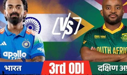 फैसला मैदान पर: भारत ने टॉस जीतते ही लिया बड़ा निर्णय, निर्णायक वनडे में चुनी गेंदबाज़ी