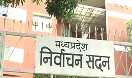 नगरीय निकाय और त्रिस्तरीय पंचायत उप निर्वाचन की तारीख घोषित, 29 दिसंबर को होगा मतदान