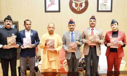 सशस्त्र सेना झंडा दिवस पर सीएम योगी ने फ्लैग पिन और स्मारिका का किया भव्य विमोचन