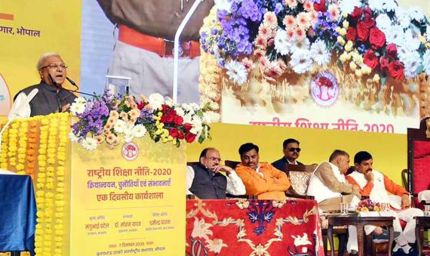 भारत के भविष्य को नई दिशा देने की दूरदर्शी कार्य योजना है राष्ट्रीय शिक्षा नीति : राज्यपाल पटेल