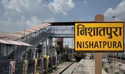 भोपाल को मिलेगा नया निशातपुरा रेलवे स्टेशन, मालवा और सोमनाथ एक्सप्रेस को मिलेगा होल्ट
