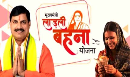 लाड़ली बहनों के लिए खुशखबरी! बढ़ी सम्मान राशि, इस तारीख को खातों में आएंगे 1750 रुपये