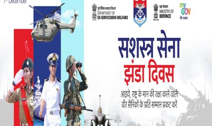 कोरिया : जवानों के त्याग और बलिदान से ही हम सुरक्षित हैं-कलेक्टर श्रीमती त्रिपाठी