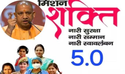 मिशन शक्ति : उत्तर प्रदेश में नारी शक्ति को मिली नई उड़ान