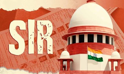 SIR पर सुप्रीम कोर्ट का बड़ा आदेश, BLO से जुड़े सभी नियम अब पूरे देश में लागू होंगे