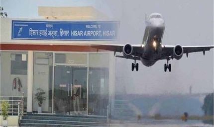 Hisar Airport का नया विंटर शेड्यूल जारी: बढ़ीं फ्लाइटें, यात्रियों को बड़ी राहत