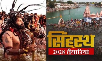 सिंहस्थ 2028: 100 करोड़ की मेगा पार्किंग से भीड़ प्रबंधन होगा और आसान