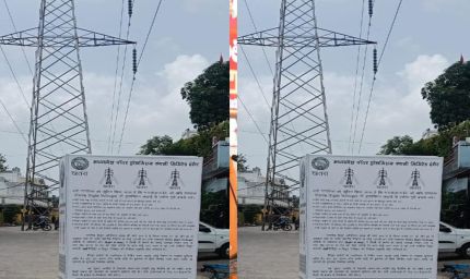 एम.पी. ट्रांसको चलाएगी ‘रोको-टोको‘‘अभियान