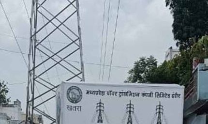 एम.पी. ट्रांसको चलाएगी ‘रोको-टोको‘ अभियान