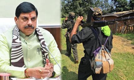 मध्य प्रदेश नक्सलमुक्त घोषित, CM मोहन यादव ने कहा- लाल सलाम को दी आखिरी सलामी