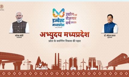 डाॅ. मोहन यादव का अभ्युदय मध्य प्रदेश विकास और सेवा के 2 वर्ष”