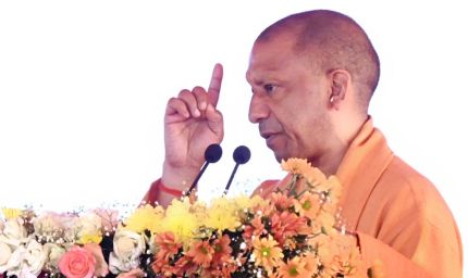 योगी आदित्यनाथ सरकार नई आयुष पॉलिसी से प्रदेश में आयुष उद्योग को देगी रफ्तार