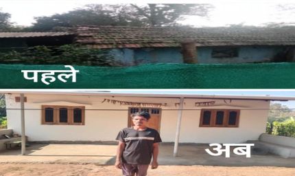 रायपुर : बदली भीमा की जिंदगी आई खुशहाली प्रधानमंत्री आवास योजना से