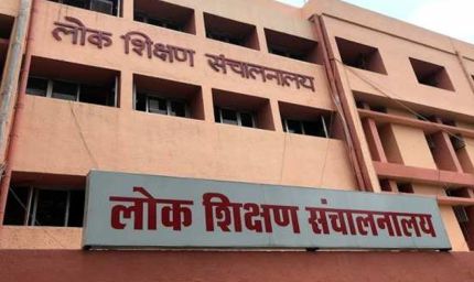 बीएड योग्यताधारी नवनियुक्त शिक्षकों के लिये सूचना