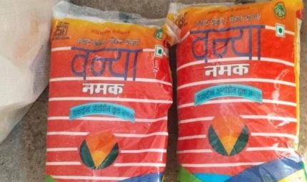 मप्र की पीडीएस पर बड़ा सवाल: राशन के नमक में कंकड़-पत्थर मिलने से मचा हड़कंप