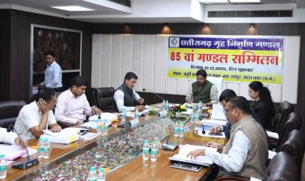रायपुर : छत्तीसगढ़ गृह निर्माण मंडल की 85वीं बोर्ड बैठक सम्पन्न