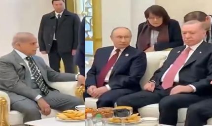 रूस-तुर्की मीटिंग में शहबाज शरीफ का अनचाहा प्रवेश, पुतिन ने किया नजरअंदाज और 40 मिनट इंतजार कराया