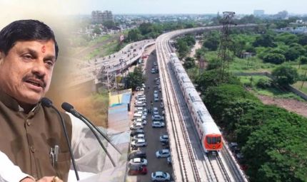 मोहन सरकार के दो साल: इंदौर के बाद अब भोपाल में भी होगा प्रदूषण मुक्त सफर, 21 दिसंबर से चलेगी मेट्रो