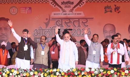 रायपुर : केन्द्रीय गृह एवं सहकारिता मंत्री अमित शाह ने आज छत्तीसगढ़ के जगदलपुर में बस्तर ओलिंपिक के समापन समारोह को संबोधित किया