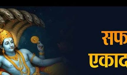 Saphala Ekadashi: सफला एकादशी पर जानिए लुम्भक की चमत्कारी कथा, कैसे अनजाने में रखा एकादशी व्रत