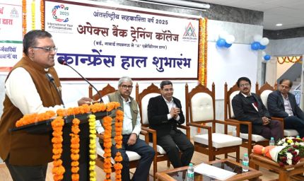 नाबार्ड के महाप्रबंधक सुरेश कुमार साहू ने अल्पकालीन सहकारी संरचना के सुदृढ़ीकरण पर दिया जोर