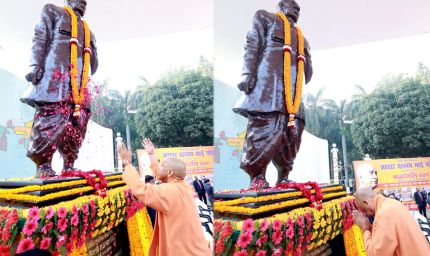 देश के प्रति सरदार पटेल की सेवाएं व योगदान बना चिरस्मरणीय अध्यायः मुख्यमंत्री योगी आदित्यनाथ