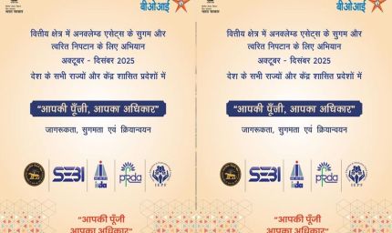 गौरेला पेंड्रा मरवाही : आपकी पूंजी आपका अधिकार : 14.05 लाख रुपये की राशि वाले 66 निष्क्रिय खातों को सक्रिय किया गया