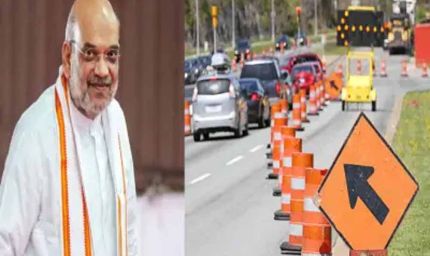 अमित शाह के दौरे से पहले ट्रैफिक अलर्ट: 25 दिसंबर को शहर के ये प्रमुख रास्ते रहेंगे बंद