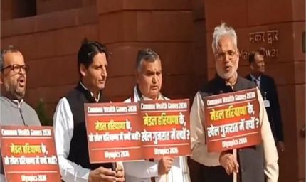 कॉमनवेल्थ गेम्स 2030 की सह-मेज़बानी को लेकर संसद में हरियाणा के सांसदों का जोरदार प्रदर्शन