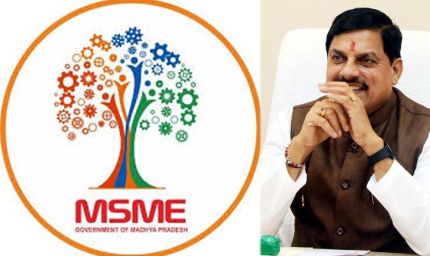 MSME और स्टार्टअप्स के लिए मध्य प्रदेश बनी निवेशकों की पहली पसंद
