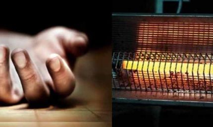 सर्दी में काल बना हीटर, दम घुटने पर नानी-नाती की मौत, 6 की हालत नाजुक