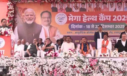 राजधानी में पांच दिवसीय मेगा हेल्थ कैंप का शुभारंभ, सीएम साय ने स्वास्थ्य क्षेत्र की प्रगति पर जोर दिया