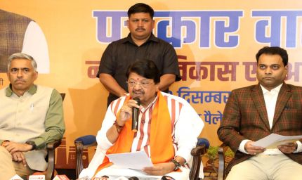 नगरीय विकास एवं आवास विभाग वर्ष 2047 को ध्यान में रखकर बना रहा है योजना,  मंत्री विजयवर्गीय ने पत्रकारों को दी जानकारी