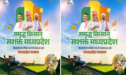 प्रधानमंत्री मोदी एवं मुख्यमंत्री डॉ. यादव के नेतृत्व में कृषि के क्षेत्र में प्रदेश लगातार कर रहा प्रगति - कृषि मंत्री कंषाना