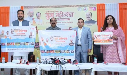 23-25 दिसम्बर तक राज्य युवा महोत्सव, उप मुख्यमंत्री अरुण साव ने राज्य युवा महोत्सव के पोस्टर का किया विमोचन