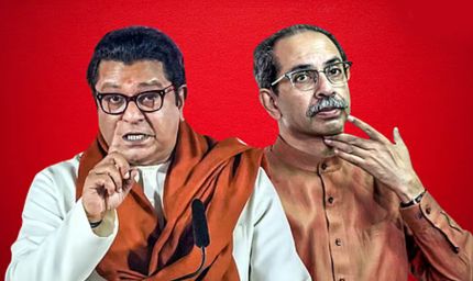 BMC चुनाव से पहले साथ आएंगे उद्धव और राज ठाकरे, सीट शेयरिंग में ‘MaMu’ फैक्टर अहम