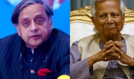 जनता की आवाज बनी कूटनीति: बांग्लादेश में शांति के लिए थरूर के सुझाव, यूनुस को दी नसीहत
