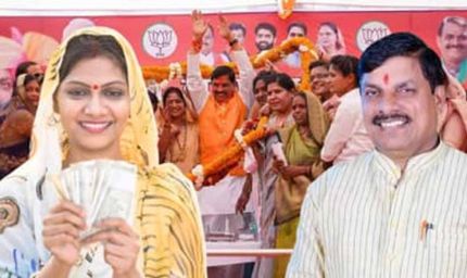 लाड़ली बहनों के चेहरे पर मुस्कान: हर महीने 5000 रुपये देने का सरकार का बड़ा ऐलान