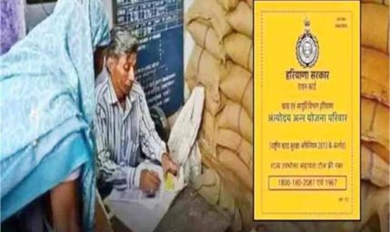 हरियाणा विधानसभा में मुफ्त राशन पर सियासी संग्राम, 2 साल में BPL से बाहर हुए 18 लाख परिवार