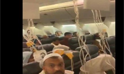 PIA की उड़ान में मची अफरा-तफरी: अचानक गिरे ऑक्सीजन मास्क, 381 यात्रियों के बीच दहशत