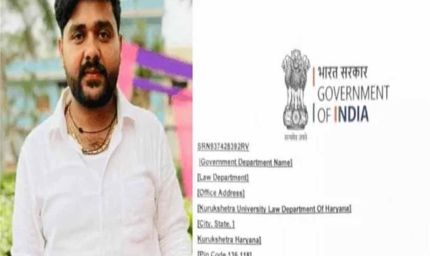 यूनिवर्सिटी में नौकरी का झांसा देकर 8 लाख की ठगी, फर्जी ज्वॉइनिंग लेटर से हुआ बड़ा फर्जीवाड़ा उजागर