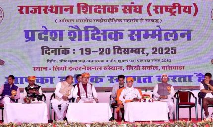 ‘विकसित भारत’ से ‘विकसित राजस्थान’ तक की नींव शिक्षक रखेंगे: भजनलाल शर्मा