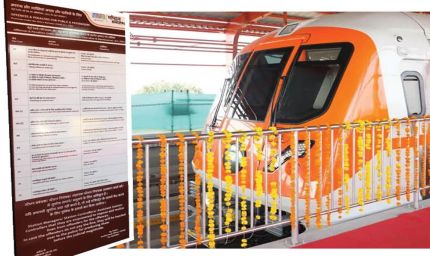 भोपाल में मेट्रो तो आई, अब चालान भी भारी, थूकने पर 200 रुपए का फाइन