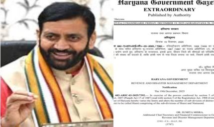 हरियाणा में आज से 23 जिले, हांसी को अलग जिला बनाने का नोटिफिकेशन जारी