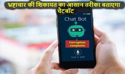 UP पुलिस ने लॉन्च किया WhatsApp चैटबॉट, नागरिक बिना नाम बताए कर सकेंगे शिकायत