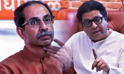 उद्धव–राज गठबंधन पर सस्पेंस बरकरार: आखिरी वक्त पर टला ऐलान, ‘ठाकरे ब्रांड’ की अग्निपरीक्षा
