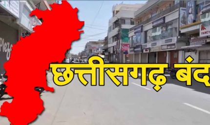 धर्मांतरण और हमलों के विरोध में 24 को छत्तीसगढ़ में सर्व आदिवासी हड़ताल