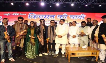 उज्जैन में म्यूजिक और आस्था का संगम: राहु केतु का नया गाना ‘किस्मत की चाबी’ मुख्यमंत्री मोहन यादव की मौजूदगी में लॉन्च