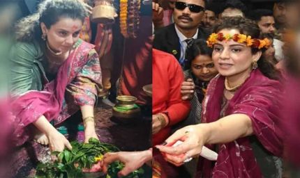 कंगना रनौत का बाबा बैद्यनाथ धाम दर्शन, बोलीं- 'यहां आकर मिली गहरी शांति'